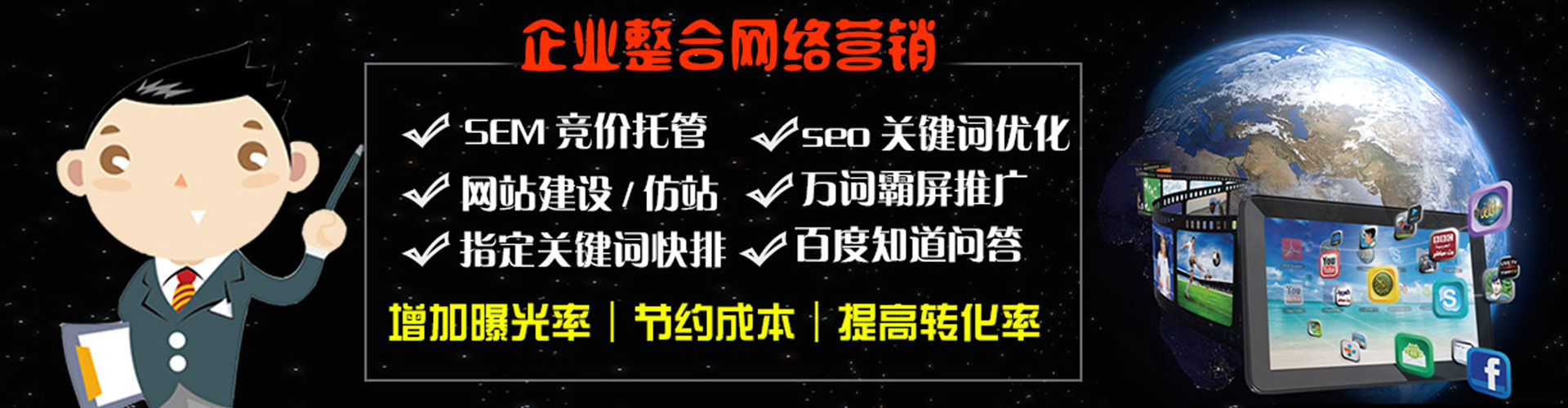 泸州竞价推广